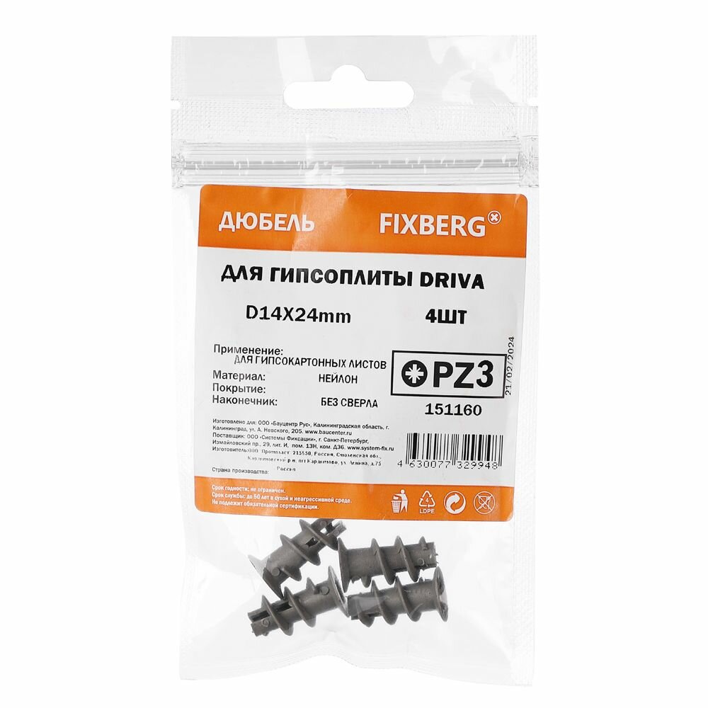 Дюбель для гипсокартона 14х24 мм 4 шт