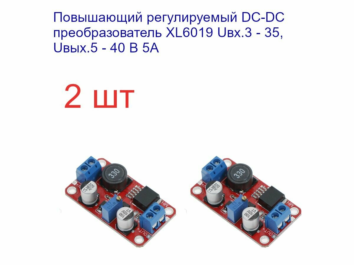 2 шт. Повышающий DC-DC преобразователь XL6019 3-45V 5A