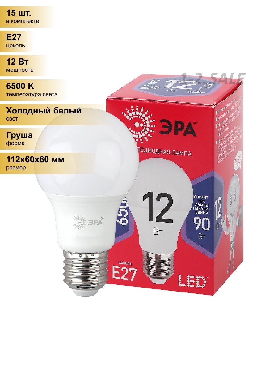(15 шт.) Светодиодная лампочка ЭРА ECO ЛОН A60 E27 12W(960lm) 6500K 6K 112х60 A60-12W-865-E27 5406 Холодный белый. Цоколь E27