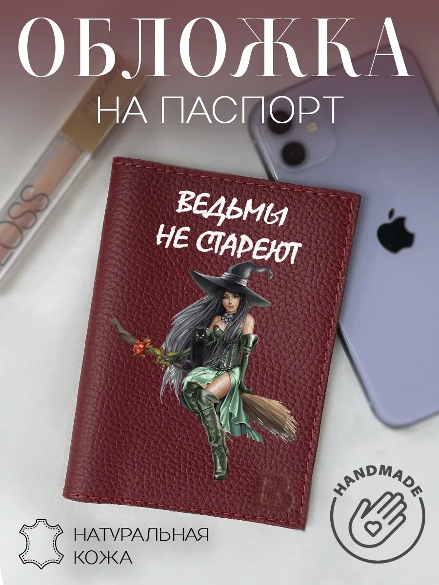 Обложка для удостоверения RenBel
