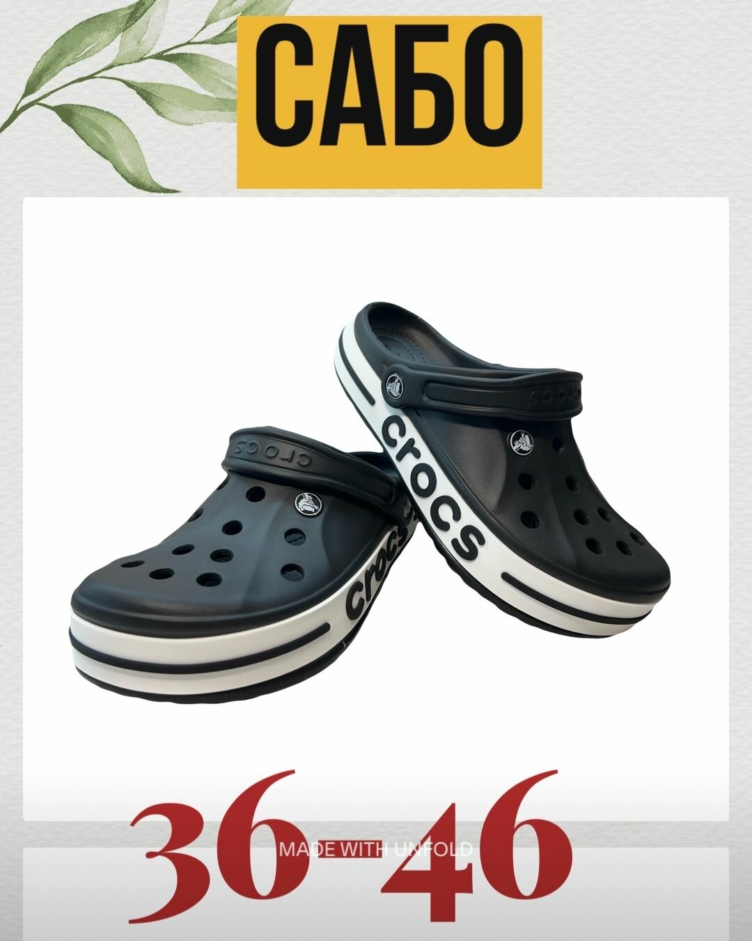 Сабо