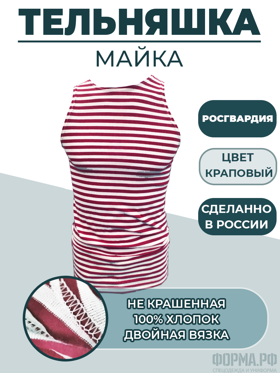 Майка