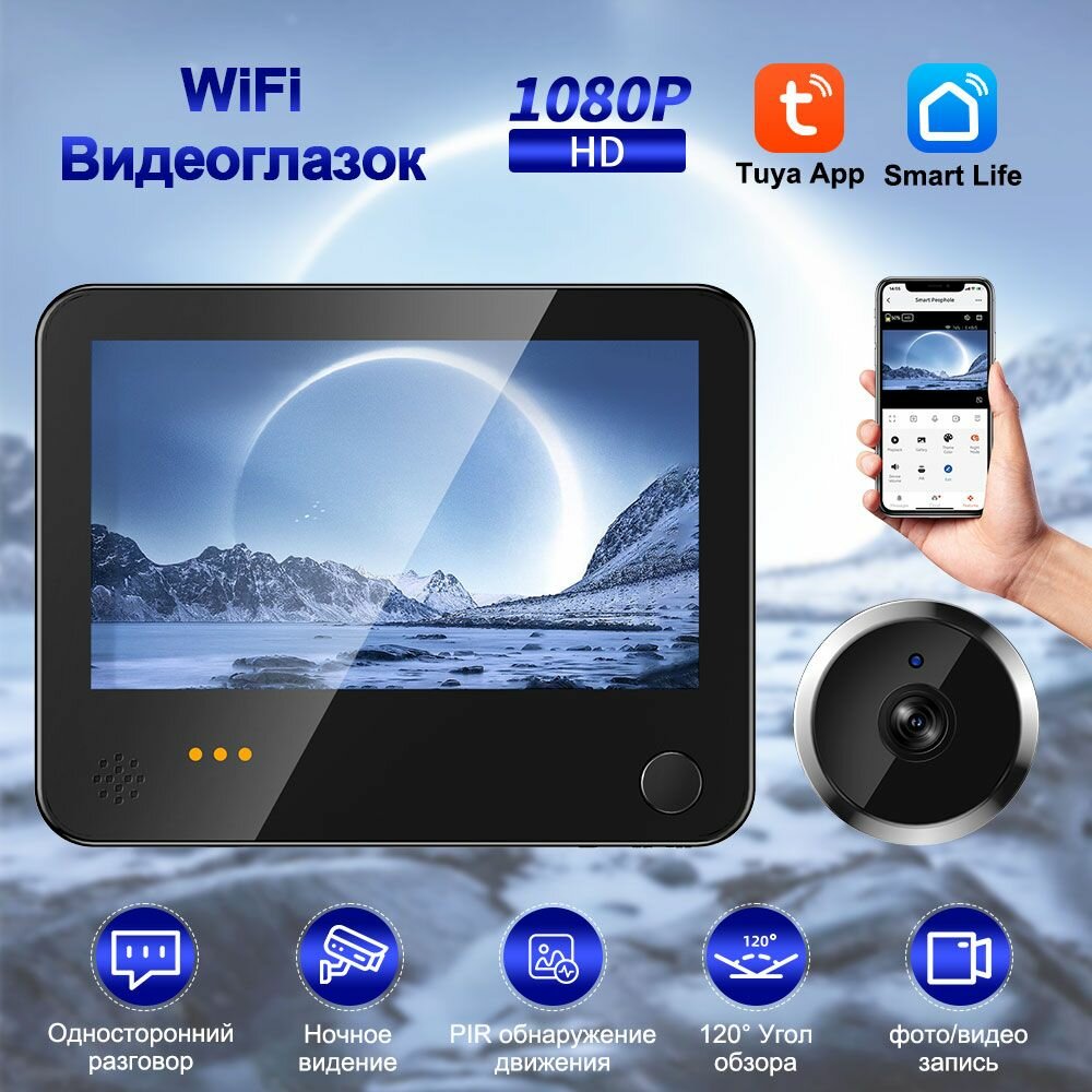 Wi-Fi видеоглазок для входной двери S80, Интеллектуальный радар видеоглазок,1080P HD, с датчиком движения и запись
