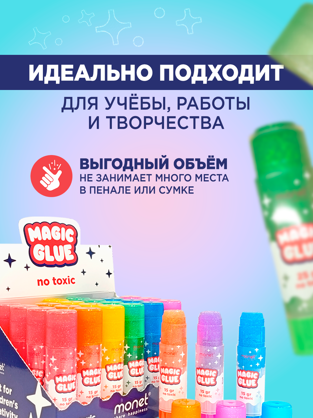 Клей-карандаш Monet "Magic Glue", 25 гр, для бумаги и картона, ароматизированный, с блестками 2GS007 — фото 1