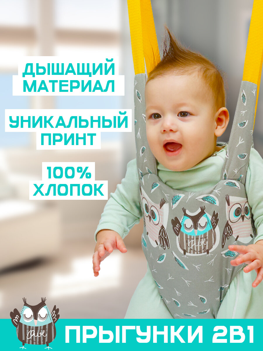 Прыгунки качели детям 2в1. Подвесная игрушка подарок ребенку серый — фото 1