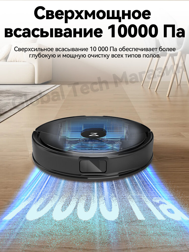 Робот-пылесос Roborock Q8 Max Pro(RU Версия), черный, с лидарной навигацией, 10000Па, защита от спутывания, 5200мАч — фото 1