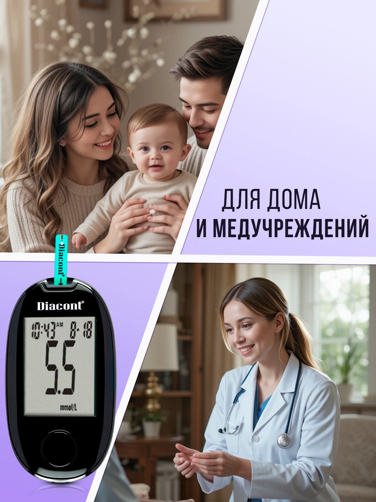 Картинки Тест-полоски для глюкометра Диаконт Концепт (Diacont Concept) №50, 50 шт, в упаковке