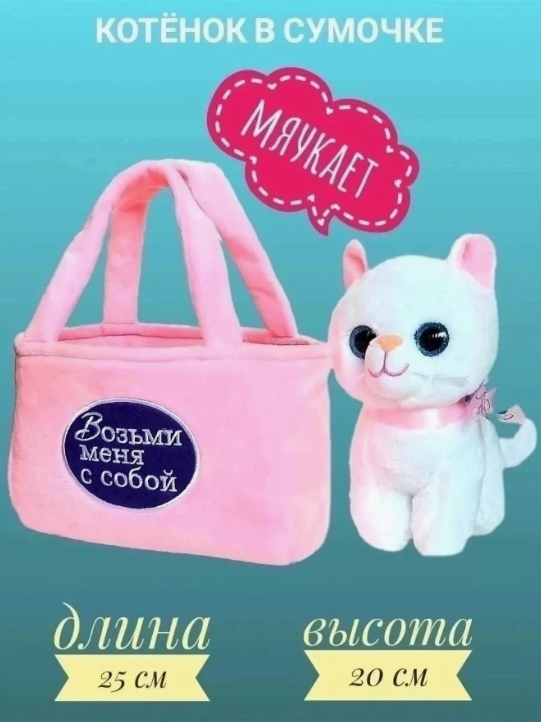 Мягкая кошка с мешковатым голосом, кошка, котенок, 27 см, отличный подарок для мальчиков и девочек
