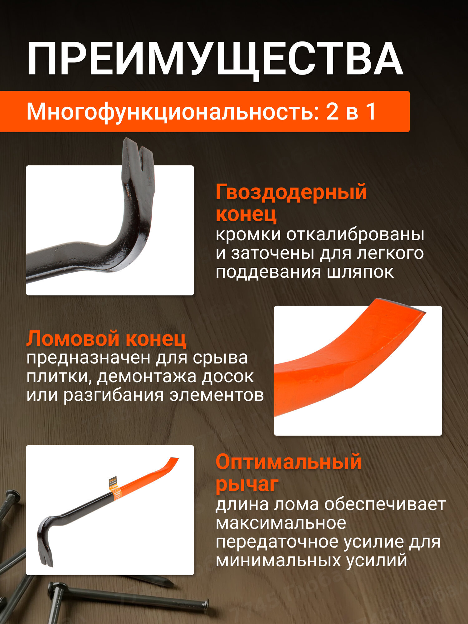 Лом-гвоздодер усиленный 29х600 мм сталь STARTUL PROFI (ST4096-60) — фото 1