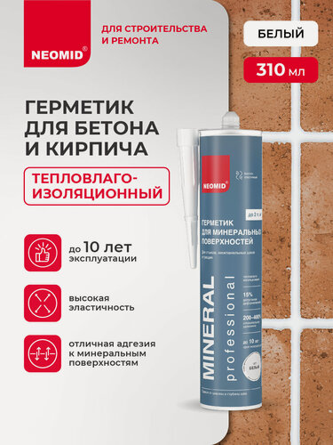 Изображение товара Герметик для бетона, кирпича, камня NEOMID MINERAL Белый (310 мл, картридж) / Акриловый