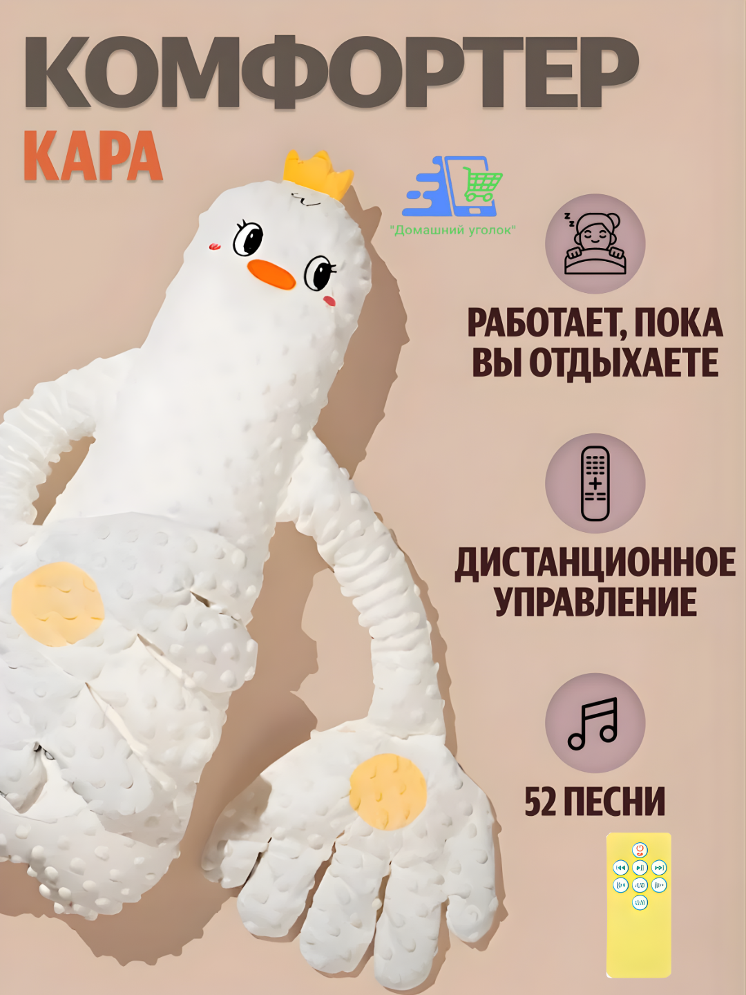 Подушка-игрушка для сна "Успокаивающая ладонь" с похлопыванием и функцией грелки +52 мелодии