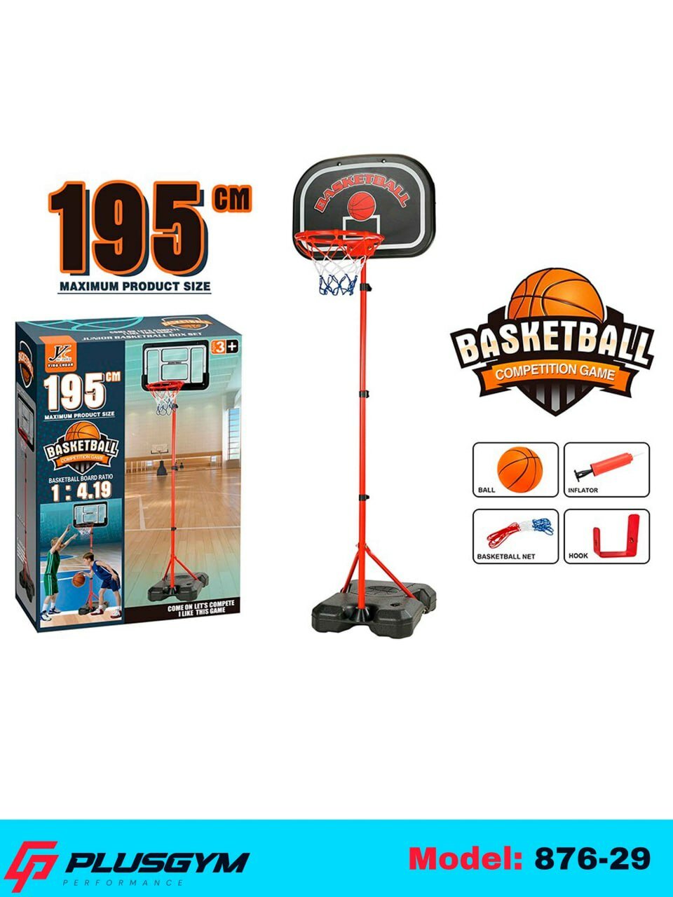 Баскетбольное Кольцо 876-29, с Мячом и Насосом, Регулируемая Высота, 125-196см