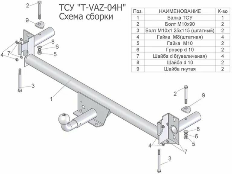 Leader Plus Фаркоп на ВАЗ-2108,2109,21099