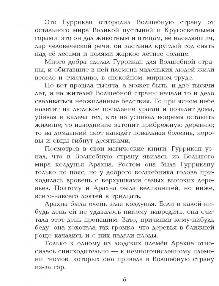 Желтый туман (Волков Александр Мелентьевич) - фото №3