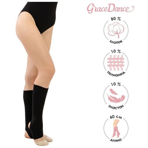 фото Гетры для танцев №5, без носка и пятки, l= 40 см, цвет чёрный grace dance