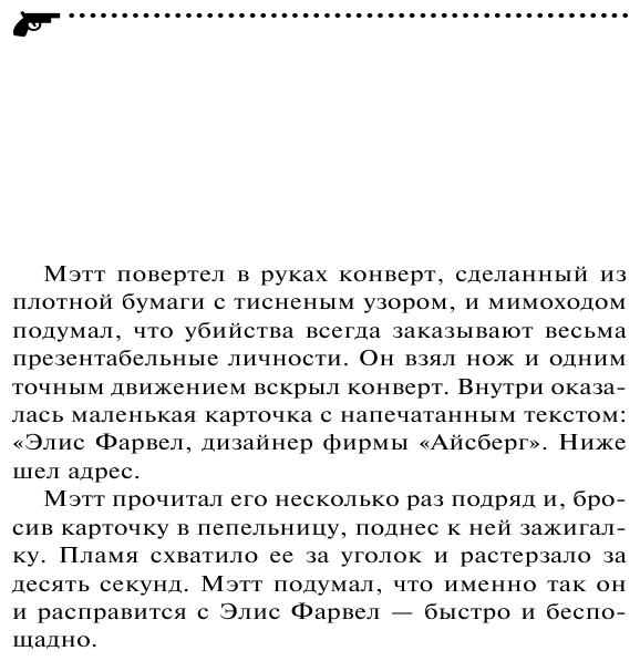 Двое на одну, или Рога в изобилии - фото №7