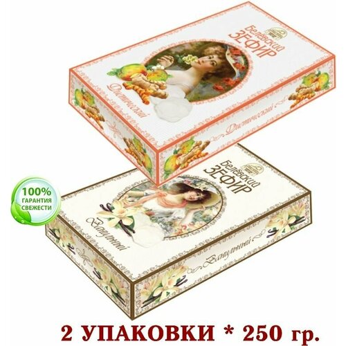Белевский зефир микс Черная смородина/лесные ягоды 2 уп.* 250 гр.