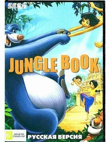 Jungle Book (Книга джунглей) - прекрасная игра по книге Киплинга и мультфильму Уолта Диснея на Sega