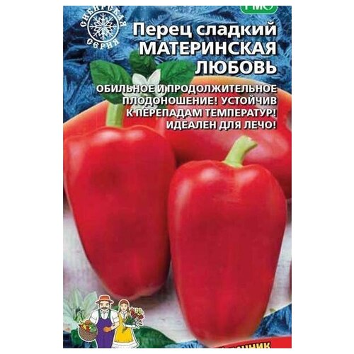 Семена Перец сладкий Материнская любовь (УД) Е/П перец сладкий материнская любовь уд 20 шт цв п