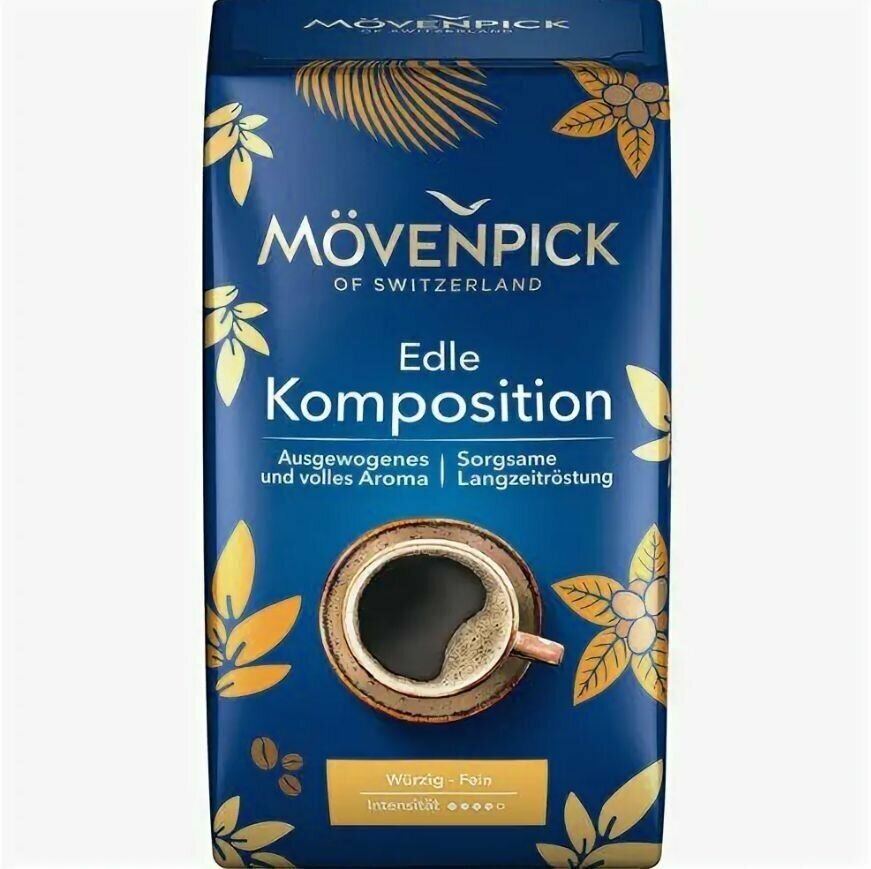 Кофе молотый Movenpick Edle Komposition, 500 гр.