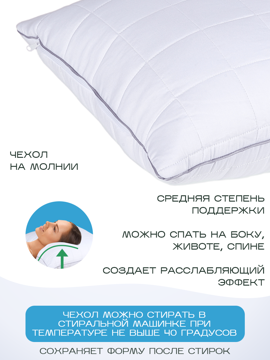 Подушка для сна лебяжий пух сатин Smart Down 70х70 - фотография № 3
