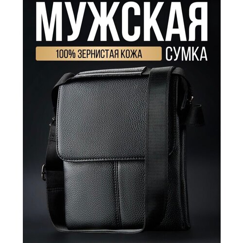 фото Комплект сумок барсетка , экокожа, внутренний карман, регулируемый ремень, черный pro100