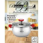 Кастрюля BS 2315-16 R/ 2 пр./красный/ 1,6л./5-ти шаговое дно - изображение