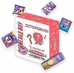 Набор-сюрприз Милка Box стандарт (сладости)