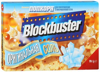 Попкорн Blockbuster Оригинальная соль в зернах, 99 г
