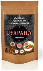 Гуарана Продукты ХХII века, порошок, бумажный пакет, 100 г