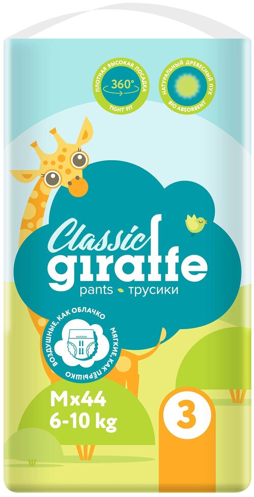 LOVULAR трусики Classic Giraffe M (6-10 кг), 44 шт.