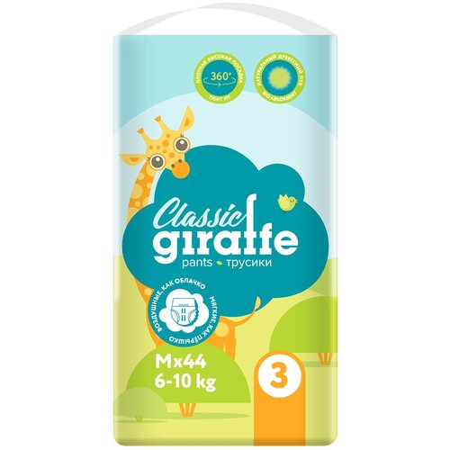 LOVULAR трусики Classic Giraffe M (6-10 кг), 44 шт.