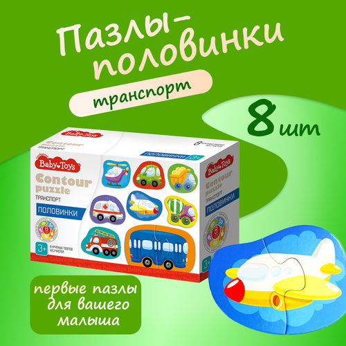 Пазлы контурные макси Десятое королевство Транспорт Baby Toys