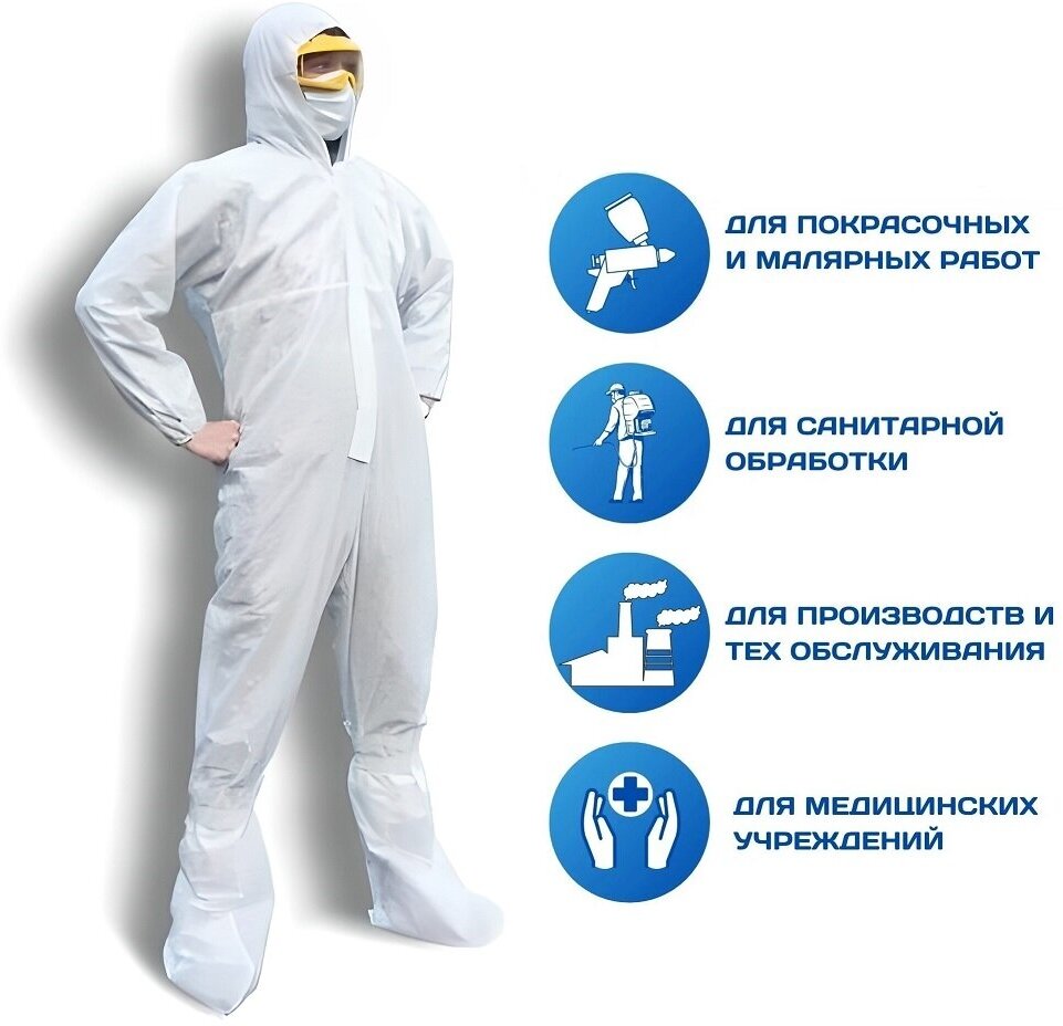 Комбинезон защитный плотностью 60 г/м2  Комбинезон маляра Каспер костюм медицинский для обработки химикатами спецодежда