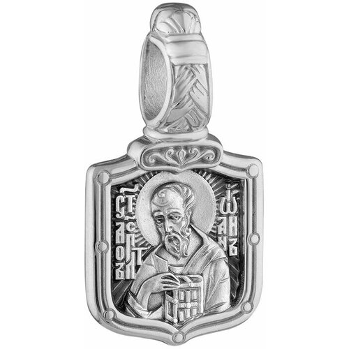 Подвеска Акимов, серебро, 925 проба, размер 2 см. апостол откровение святого иоанна богослова