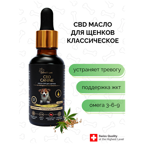 Масло конопляное cbd для щенят 30 мл