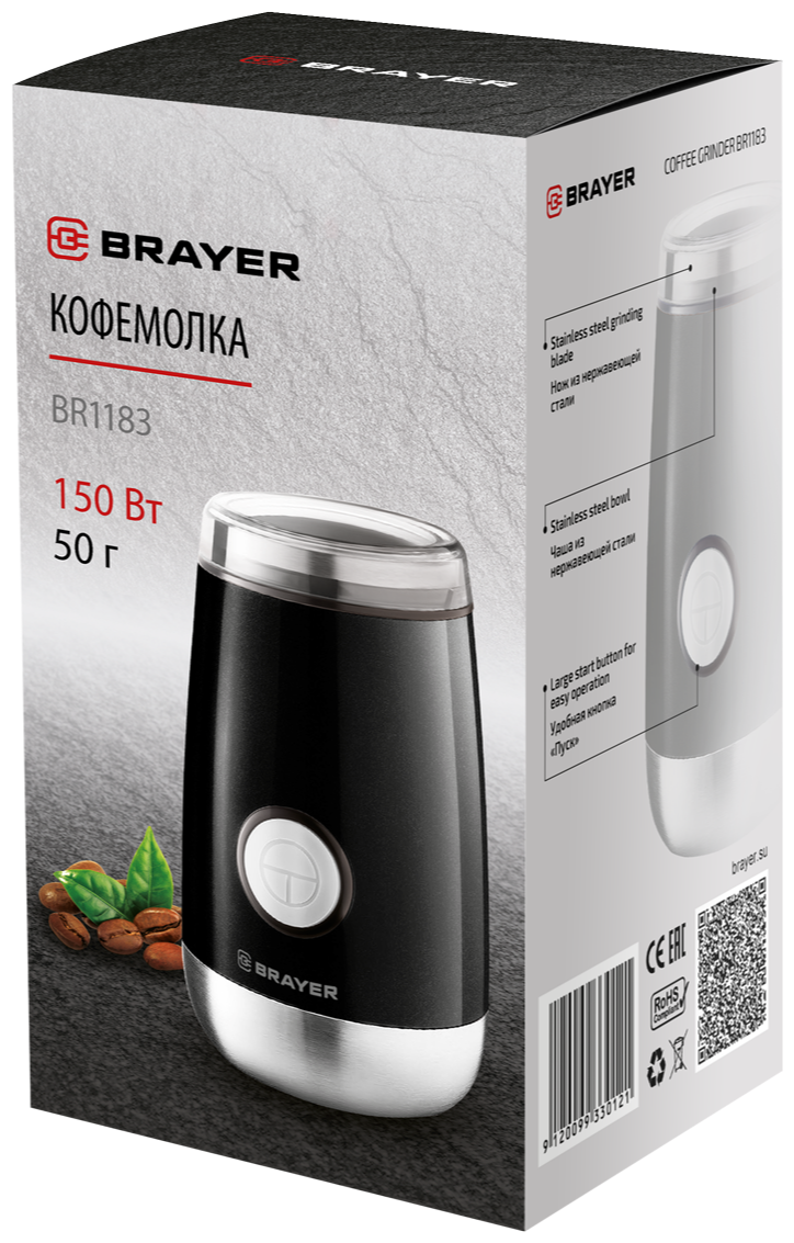 Кофемолка BRAYER BR1183, черный - фото №6