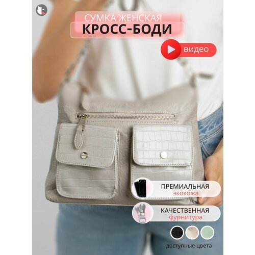 Сумка  кросс-боди VEVERS, серый