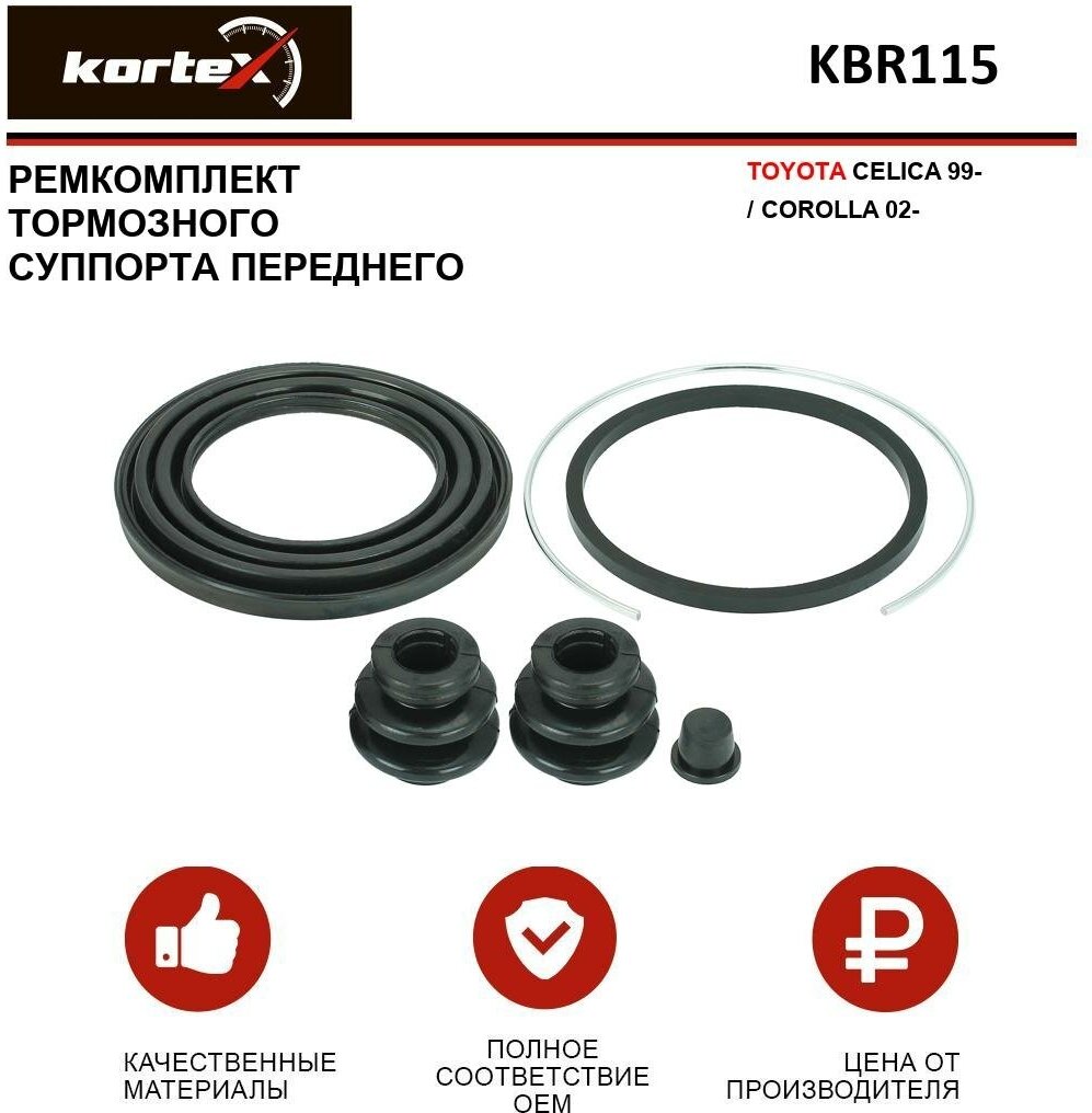 Ремкомплект переднего тормозного суппорта Kortex для Toyota Celica 99- / Corolla 02- OEM 0447920320, 257035, 4775020510, D4720, KBR115