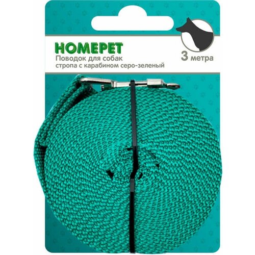 HOMEPET стропа с карабином, серо-зеленый 25 мм х 5 м (0.26 кг) (2 штуки)