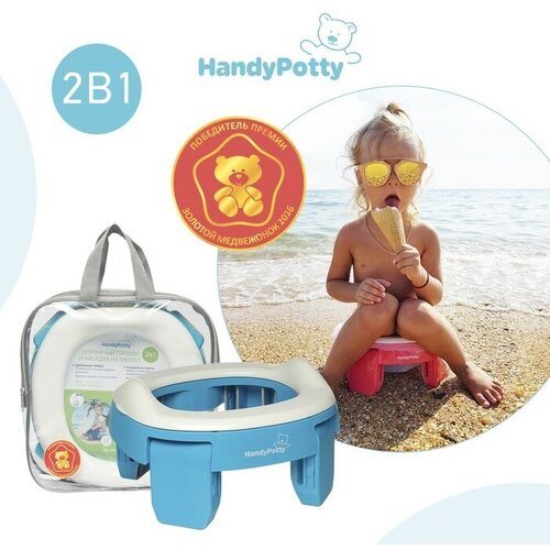 Дорожный горшок HandyPotty в фирменной сумке, цвет голубой горшок roxy kids горшок трансформер 3 в 1