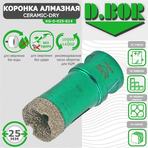 коронка алмазная d bor keramogranit dry 70x60 мм арт d kg d 070 014 Коронка алмазная D.BOR Keramogranit-Dry 25x60 мм (арт. D-KG-D-025-014)