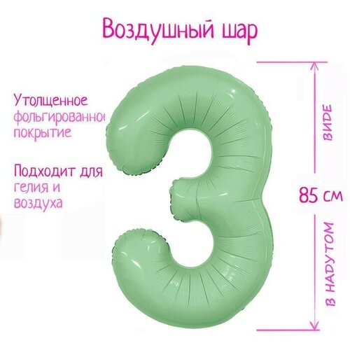 Шар (40/102 см) Цифра, 3 Slim, Олива, 1 шт. в упак.