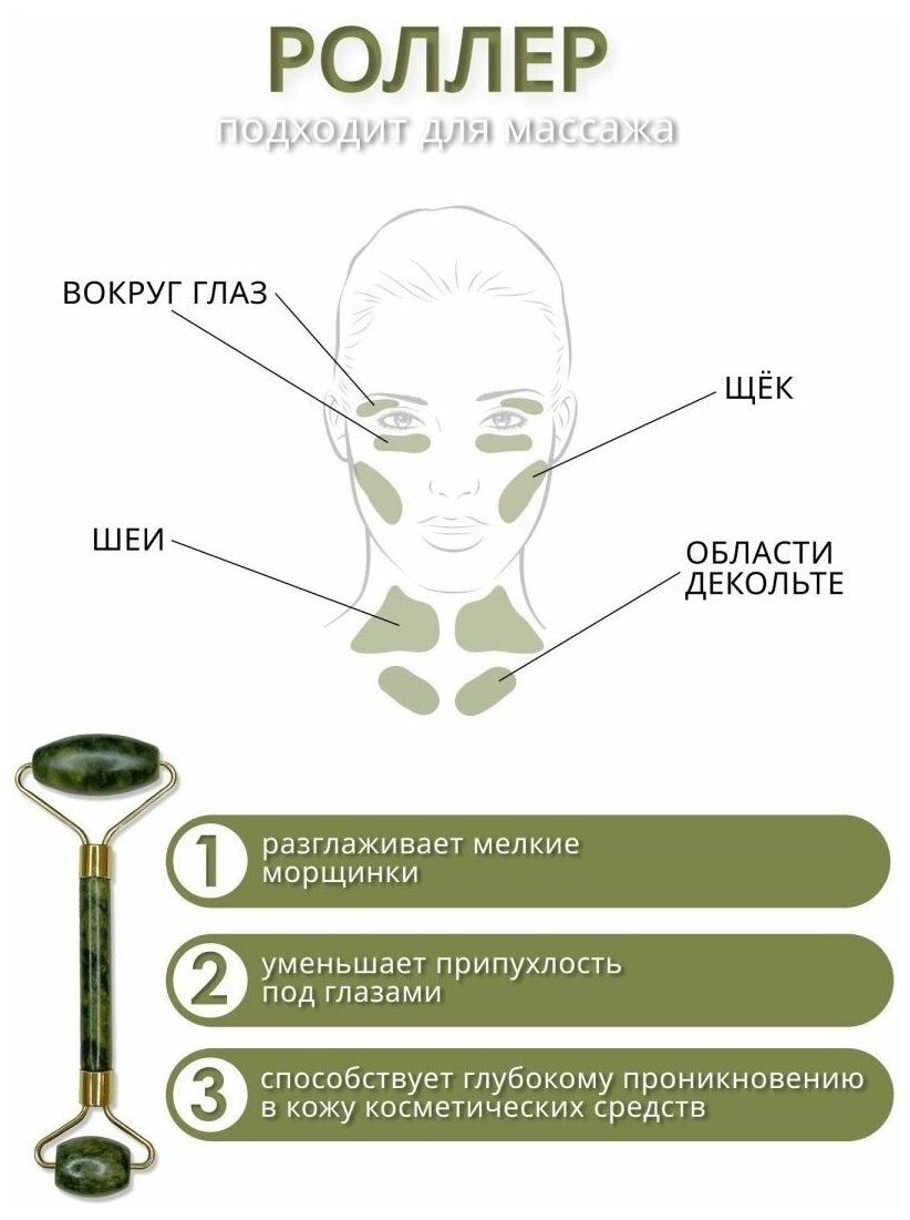 Нефритовый роликовый массажер для лица, массажный ролик гуаша зеленый из натурального камня - фотография № 5