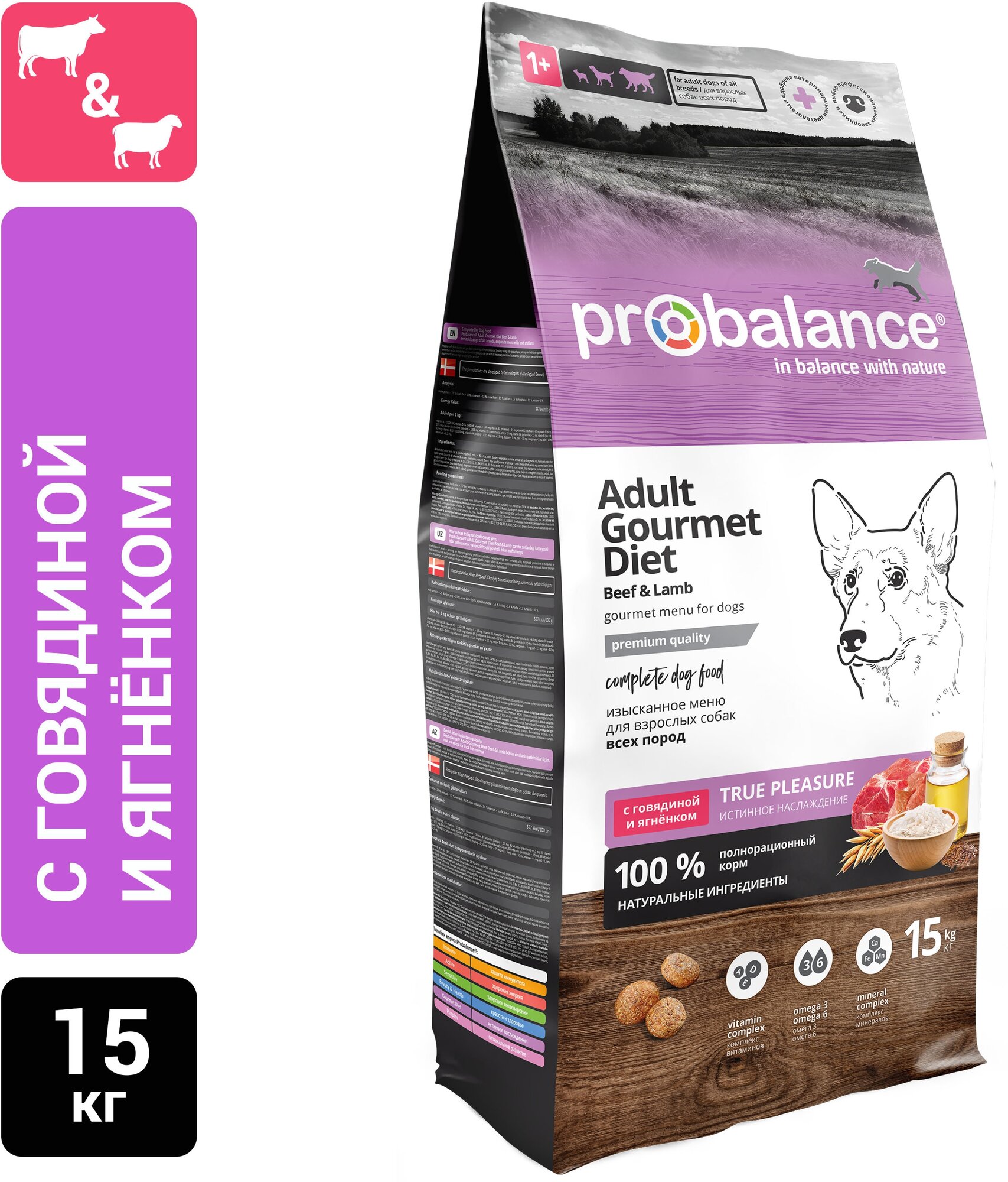 Сухой корм для собак ProBalance Gourmet Diet говядина ягненок