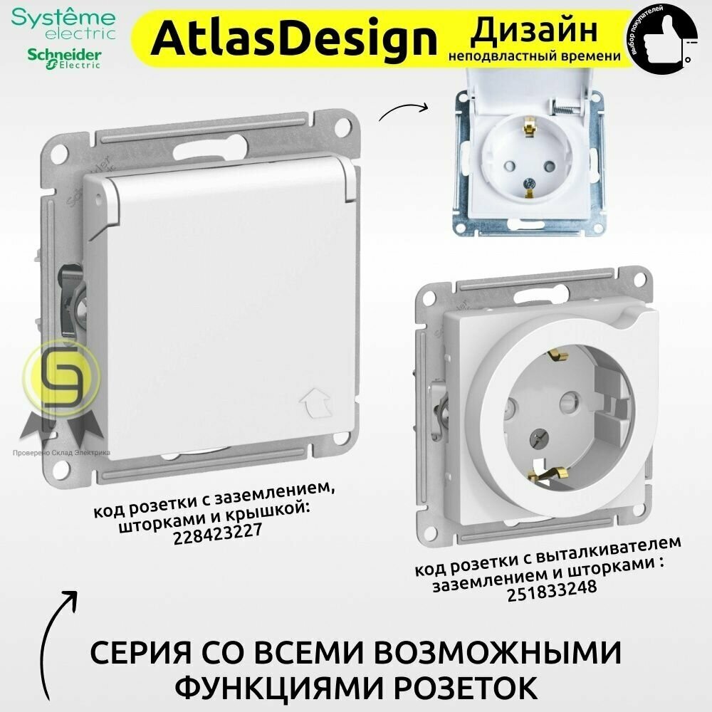 Розетка Systeme Electric ATN000247, 16 А, с защитной шторкой, с заземлением - фотография № 7