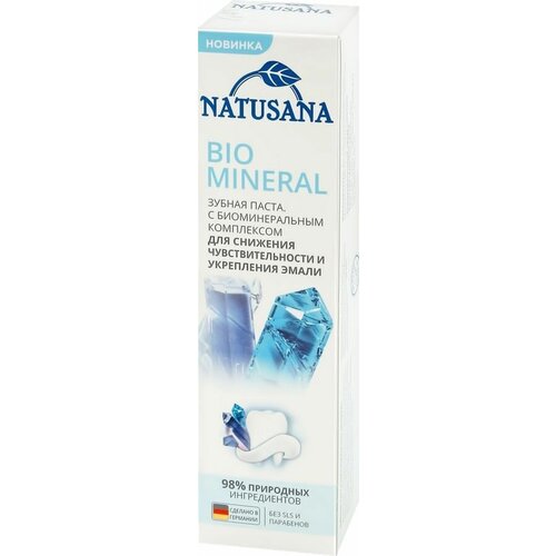 NATUSANA Зубная паста 100мл Bio mineral