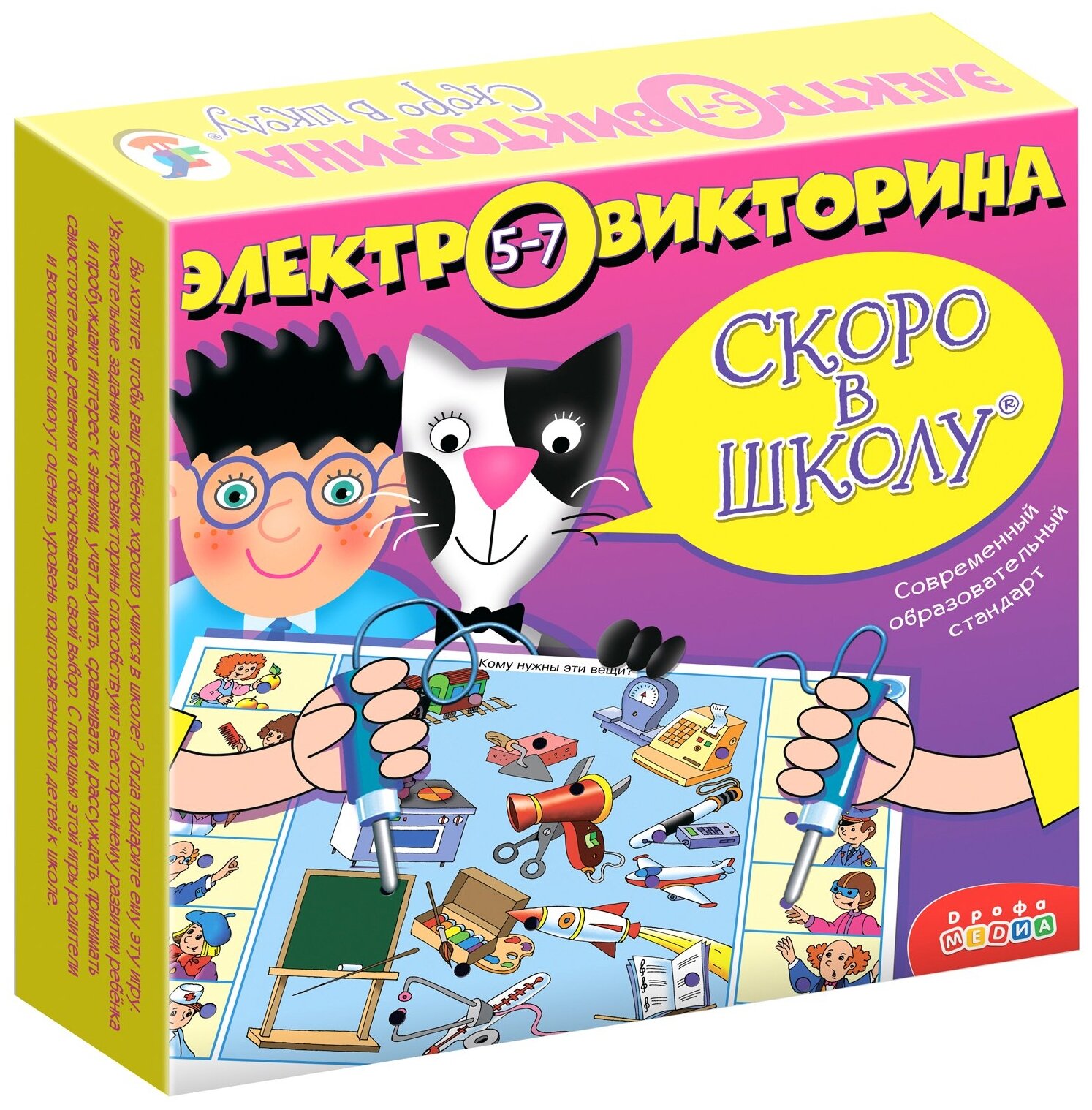 Настольная игра Дрофа Электровикторина. Скоро в школу - фото №1