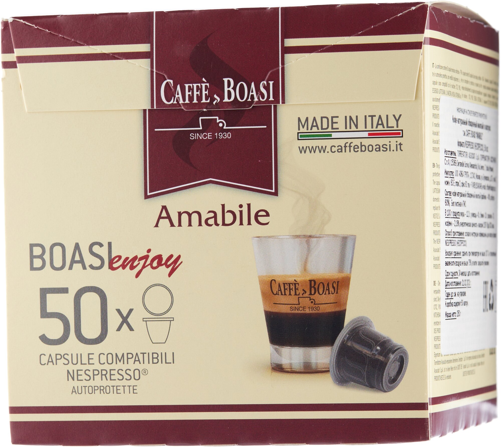 Кофе в капсулах Caffe Boasi Enjoy "Amabile" формата Nespresso (Неспрессо), 50 шт. - фотография № 1