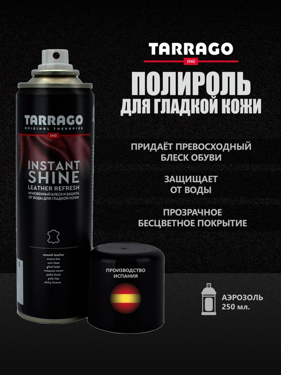 Tarrago Аэрозоль Instant Shine, 250 мл бесцветный